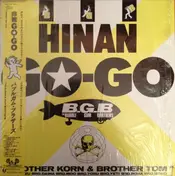 DA Bubble Gum Brothers - Hinan Go-Go