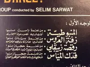 LP - Damascus Musical Group Conducted By Selim Sarwat - إيقاع ورقصات سورية = Rhythms & Dances From Syria