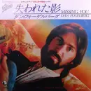 7inch Vinyl Single - Dan Fogelberg - 失われた影 = Missing You