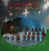 LP - Dan Ikeda und New Breed / Hit Studio - HIT Studio - No OBI