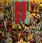 Dan Jiro, Mizuki Ichiro, Mirror man a.o. - family pack Henshin Star All-Member Assembly