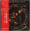 LP - Dan McCafferty - Dan McCafferty - incl. OBI + insert