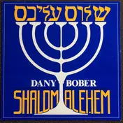 Dany Bober - Shalom Alehem