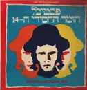 LP - Dany Catz, Zazi Shavit a.o. - The 14th Israeli Chassidic Festival 1982