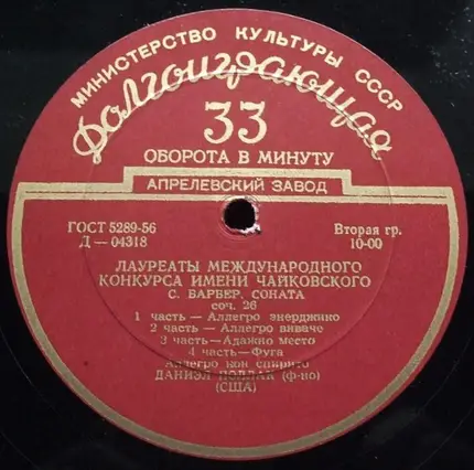 Prokofiev / Barber - Sonatas