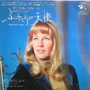 7inch Vinyl Single - Danielle Licari - Concerto Pour Une Voix