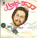 7inch Vinyl Single - Danil Boone - Running Arounf with the boys again