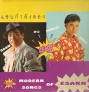 Dao Bandon & Somchit - แซบกำลังสอง Zap2 - Modern Songs Of Esarn