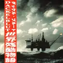 LP - Dackelblut - Fluten Und Tauchen - 180g