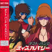 Double LP - Daft Punk - Discovery = ディスカバリー