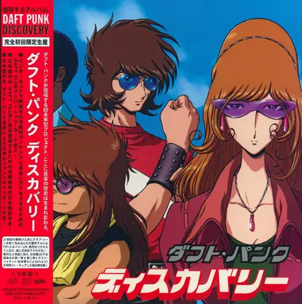 Daft Punk - Discovery = ディスカバリー