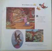 LP - Dal McKennon , James Baskett - Walt Disney's Stories Of Uncle Remus - Gatefold, Booklet