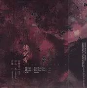 CD - Dare Devil Band - 猪武者 - Digipack