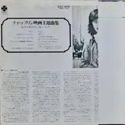 LP - Darius Brubeck - Chaplin's Back