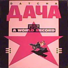 Datcha - 1992 A World Record