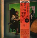 LP - Dave Mason - It's Like You Never Left - Gatefold + Obi, Insert