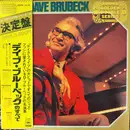 Double LP - Dave Brubeck - デイブ・ブルーベックのすべて