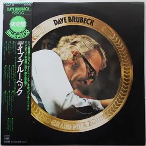 Dave Brubeck - Grand Prix 20