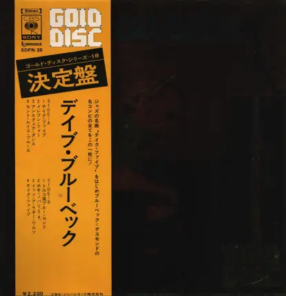 Dave Brubeck - Gold Disc
