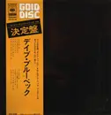 LP - Dave Brubeck - Gold Disc - Gatefold + OBI + Attached Booklet