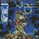 7inch Vinyl Single - David Bowie - Blue Jean = ブルー・ジーン