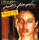 7inch Vinyl Single - David Bowie - Cat People (Putting Out Fire) = キャット・ピープル (プッティング・アウト・ファイアー)