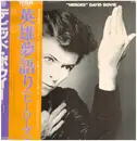 LP - David Bowie - 'Heroes' = 英雄夢語り（ヒーローズ） - OBI
