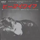 7inch Vinyl Single - David Bowie - ビー。マイ。ワイフ = Be My Wife