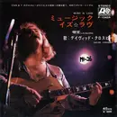 7inch Vinyl Single - David Crosby - Music Is Love / Laughing