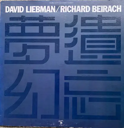 David Liebman / Richard Beirach - Forgotten Fantasies