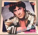 7inch Vinyl Single - David Naughton - Makin' It