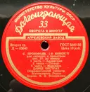 LP - David Oistrach - Sergei Prokofiev / Ernest Chausson / Maurice Ravel - 1-й Концерт Для Скрипки С Оркестром / Поэма / Цыганка - Export Edition