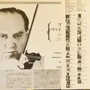 Double LP - Brahms - Violin Concerto In D - + OBI, Insert