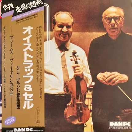 Brahms - Violin Concerto In D