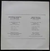 Double LP - Tchaikovsky / David Oistrach - Jubilee REcitals Of David Oistpakh - Gate fold