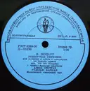 LP - David Oistrach , Rudolf Barshai - Wolfgang Amadeus Mozart - Концертная Симфония Для Скрипки И Альта С Оркестром