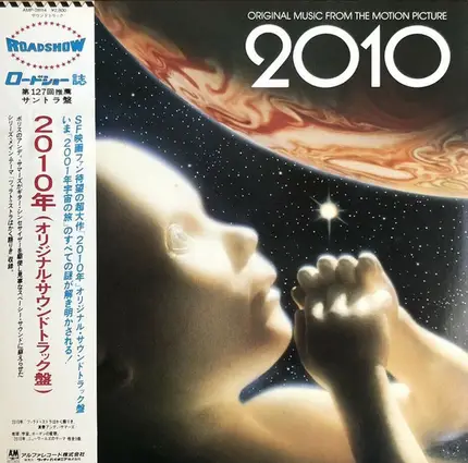 David Shire - 2010 (Original Music From The Motion Picture)