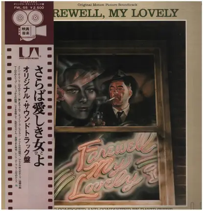 David Shire - Farewell, My Lovely: Original Motion Picture Soundtrack