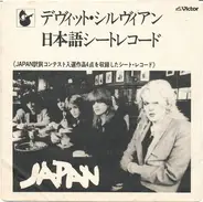 David Sylvian , Japan - 日本語シートレコード