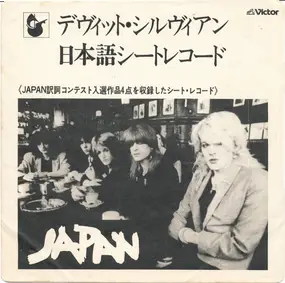 David Sylvian - 日本語シートレコード