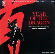 David Mansfield - Year Of The Dragon - Original Motion Picture Soundtrack