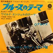 7inch Vinyl Single - Davie Allan & The Arrows - Blue's Theme / Theme From The Wild Angels