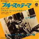 7inch Vinyl Single - Davie Allan & The Arrows - Blue's Theme / Theme From The Wild Angels