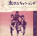 7inch Vinyl Single - Dawn - Candida = 恋するキャンディダ