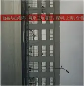 Day & Taxi - Live In Shenzhen, Shanghai And Taipei