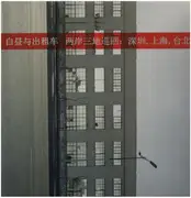 LP - Day & Taxi - Live In Shenzhen, Shanghai And Taipei