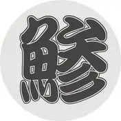 Den - Neta001