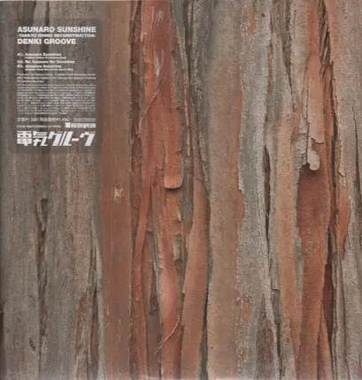 Denki Groove - Asunaro Sunshine (Takkyu Ishino Reconstruction)