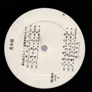 LP - Denon Orchestra - Flowers bloom in the night - No OBI