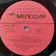 LP - Dean Reed - Рок-Н-Роллы, Кантри, Лирические Песни - Red labels